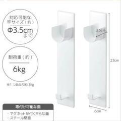 山崎実業  マグネットバスルーム物干し竿ホルダー2個組 の画像