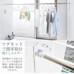 山崎実業  マグネットバスルーム物干し竿ホルダー2個組 の画像