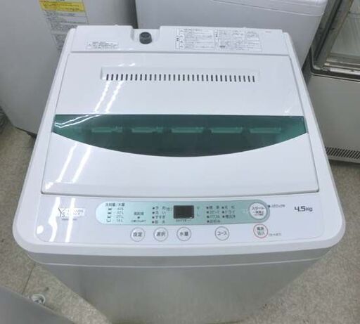 4.5kg 洗濯機 2020年製 YWM-T45G1 YAMADA SELECT 一人暮らし コンパクト ヤマダ電機 札幌 西野店