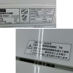 4.5kg 洗濯機 2020年製 YWM-T45G1 YAMADA SELECT 一人暮らし コンパクト ヤマダ電機 札幌 西野店の画像