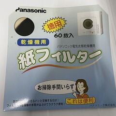 2023年製 パナソニック 電気衣類乾燥機 6.0kg ツイン2温風 約75℃除菌 2層ステンレスドラム NH-D603 中古家電 店頭引取歓迎 R9871の画像