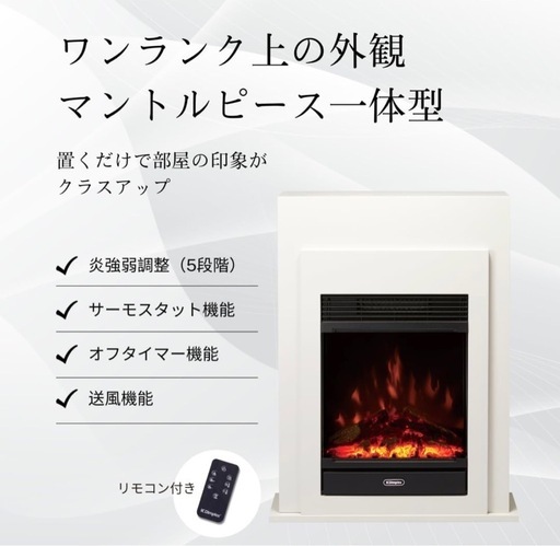 Dimplex 暖炉ヒーター