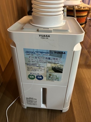 YUASA 冷風機 YNMC-5B YUASA 冷風機 YNMC-5B 2022年式 スポットクーラー 冷風機 (ゆう