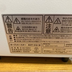 【2022年製】【上下切り替え機能付き】オーブントースター〜アイリスオーヤマの画像