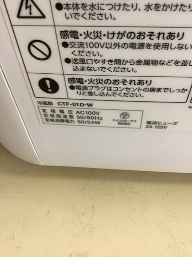 【トレファク神戸新長田】IRIS OHYAMAの電子レンジ2017年製です!!【取りに来れる方限定】 IRIS OHYAMA (アイリスオーヤマ) 電子レンジ PMB-T178-B 2023年
