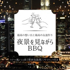 アットホームなイベントでこの夏最高の想い出と最高の友達作り