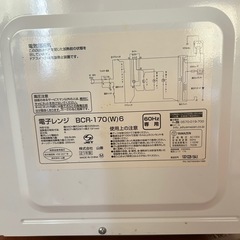 電子レンジの画像