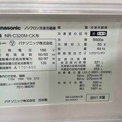 冷蔵庫　No.4019　Panasonic　2011年製　321L　NR-C320M-CK　【リサイクルショップどりーむ天保山】の画像