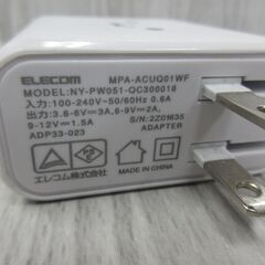 ( M-783 )ELECOM エレコム モバイルバッテリー アダプタ セット 10050mAh NY-PW051-QC300018 PSEマーク認証 ホワイト 白 中古 動作確認済みの画像