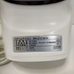 【未使用】アイリスオーヤマ　スチームアイロン　IRN-21C　ホワイト\グレー　白　250820-3Yの画像