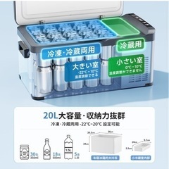 新品未使用 電動 クーラーボックス ポータブル冷蔵庫の画像