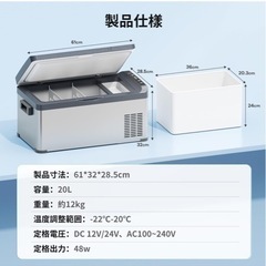新品未使用 電動 クーラーボックス ポータブル冷蔵庫の画像