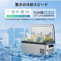 新品未使用 電動 クーラーボックス ポータブル冷蔵庫の画像