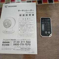 新品未使用アイリスオーヤマ強力コンパクトサーキュレーターの画像