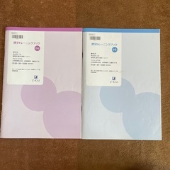 小5、小6 漢字　Z会の教材ですの画像