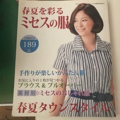 女性用夏服スタイルブックの画像