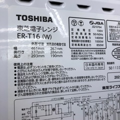 《尼崎市/リサイクルショップドリーム次屋店》★ジモティー割引有★オーブンレンジ　東芝ER-T16 2021年製☆尼崎市若王寺☆の画像