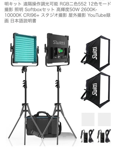 LED撮影用ライト2本