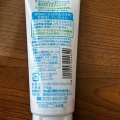 せっけんハミガキの画像