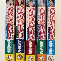 黄昏流星群セレクション 星空のタンゴ/弘兼憲史他全10冊セット  バラ売り可能です。 ご希望の方はコメントください。の画像