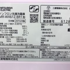 ★リユースのサカイ春日部店★KJ11341 MITSUBISHI 冷蔵庫 MR-WX61Z-BR1 600L 16年製 動作確認／クリーニング済みの画像