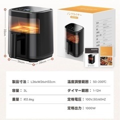 新品未使用 ノンフライヤー 調理器具 食洗機okの画像