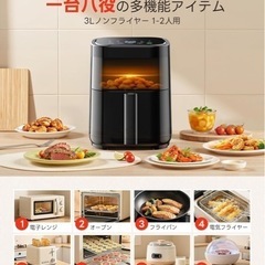 新品未使用 ノンフライヤー 調理器具 食洗機okの画像