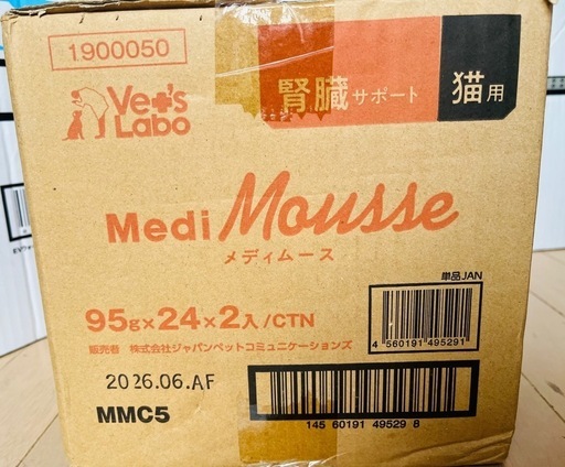 猫用『メディムース腎臓サポート』48個