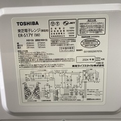 【ご来店限定】＊東芝 電子レンジ2024年製＊ 0820-2の画像