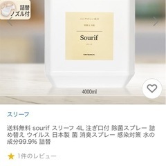 スーリフ 赤ちゃん ペット 除菌 消臭 詰替2,000mlの画像
