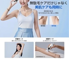 新品未使用 脱毛器 売上1位の画像