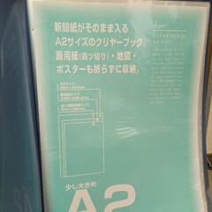 A2ファイルの画像