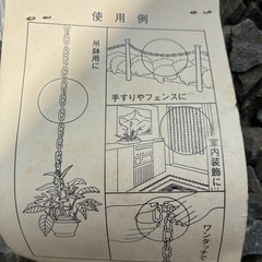 ガーデニング　Cチェーン11袋の画像