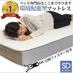 マットレスの画像