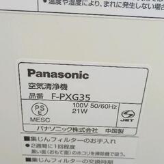 0820-054 2011年製空気清浄機PanasonicF-PXF35の画像