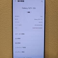 Galaxy S21+ 5Gの画像