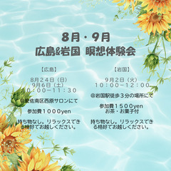 リラックス・ひらめき・集中力etc.シータ波がもたらす嬉し…