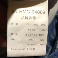 プレイボーイコレクション　ダウン　ジャンバーメンズ　Mサイズの画像