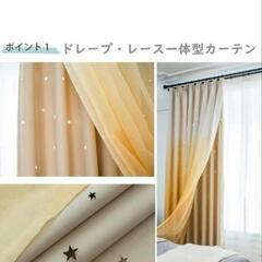 新品 未使用 遮光 カーテン 姫系 1級遮光 イエロー グラデーション 1枚のみの画像