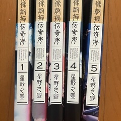 漫画　宗像教授伝記考　5巻の画像
