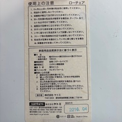 ベビー用ローチェア　の画像