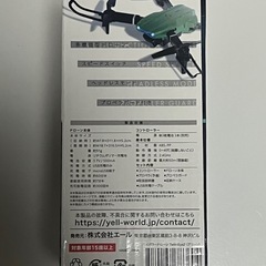 【新品、未使用】DRONE2（ドローングリーン）の画像