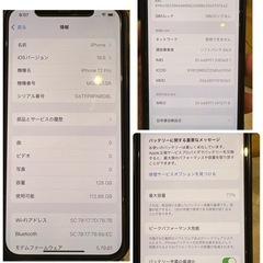 iPhone12proの画像