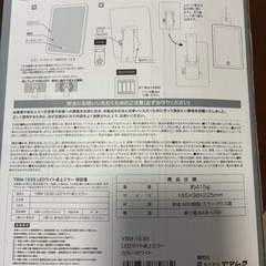 LED卓上ミラー未使用
の画像