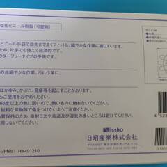 プラスチックグローブ　新品未使用の画像