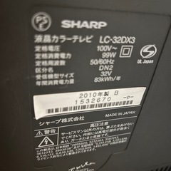 SHARP 32インチ　テレビ　テレビ線つきの画像