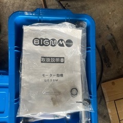 モーター動噴GS35Mの画像