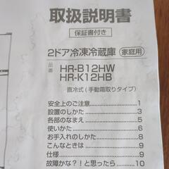 【美品】黒い冷蔵庫の画像