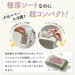 手口ふき おしりふき コンパクトサイズの画像