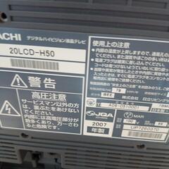 テレビ中古品ですの画像
